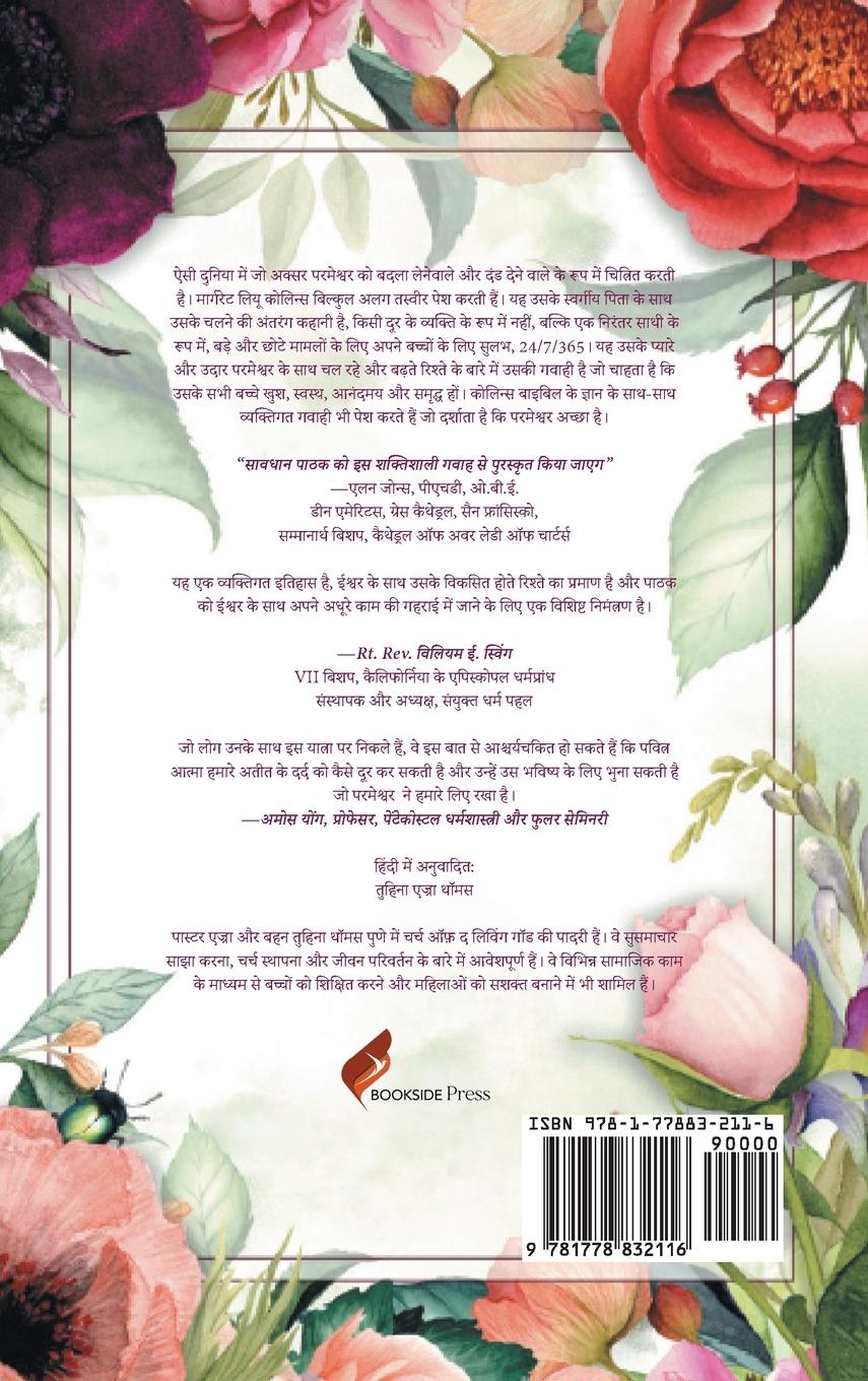 Rückseitencover God is Good