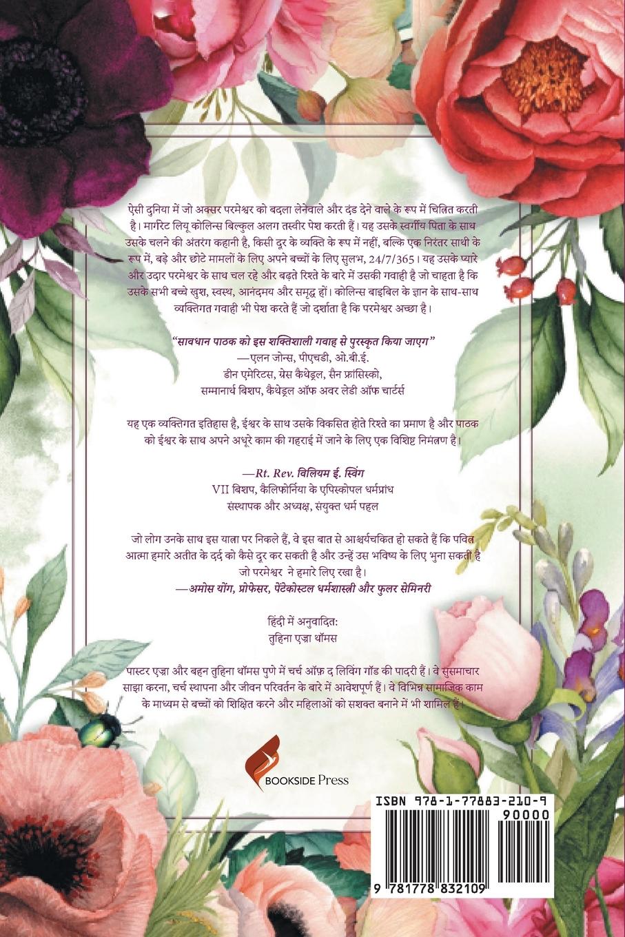 Rückseitencover God is Good