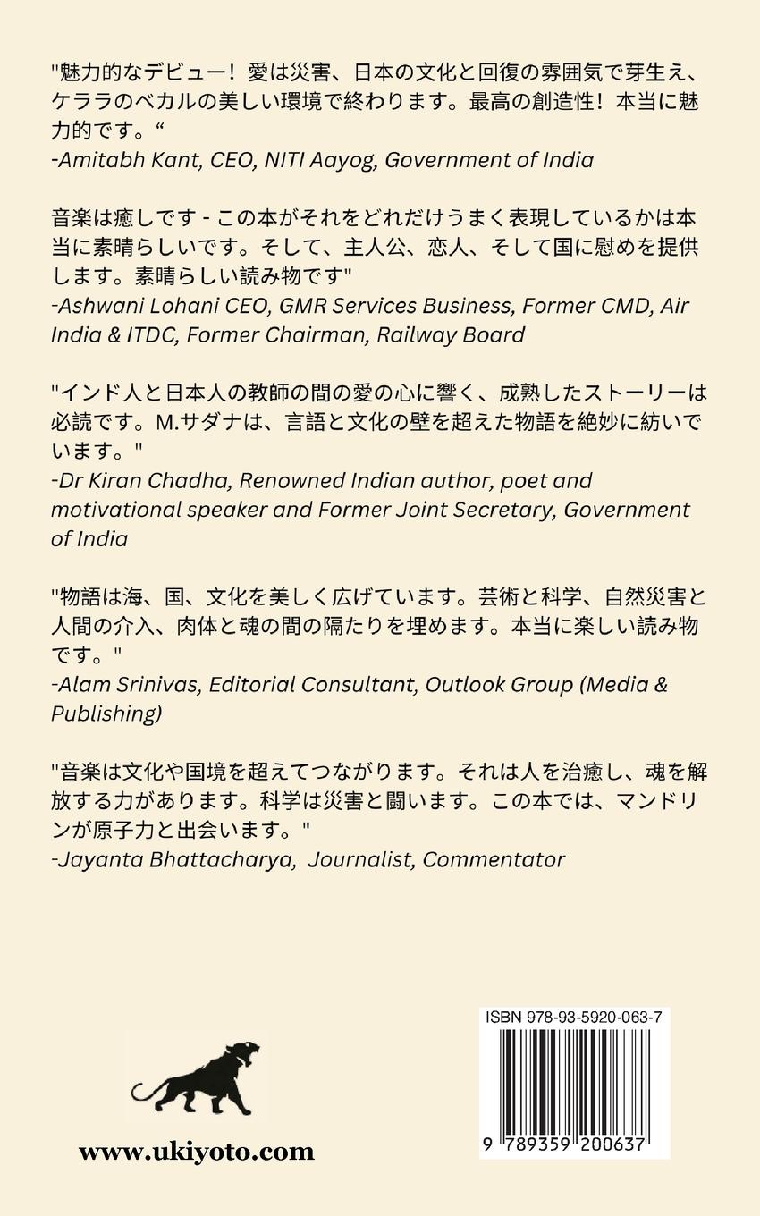 Rückseitencover ヒーリング・ストリングス