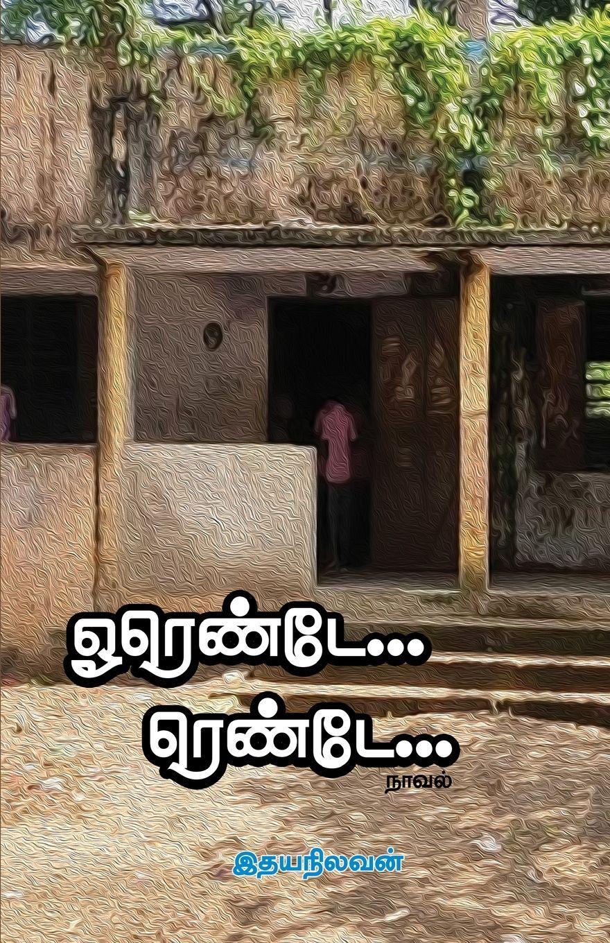 Vorderes Coverbild Orende... Rende...