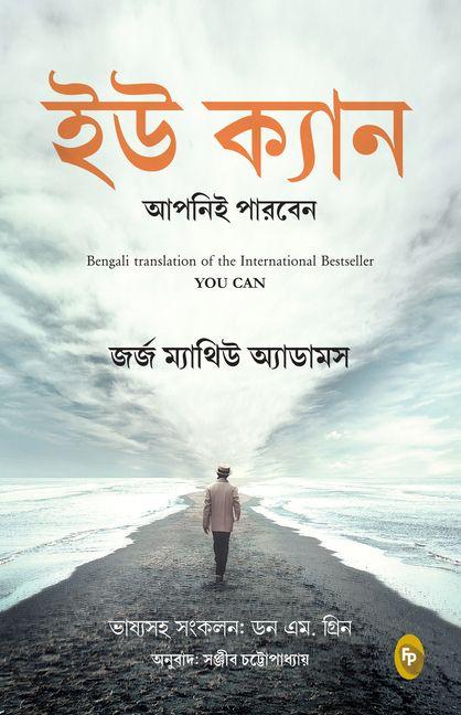 Vorderes Coverbild You Can