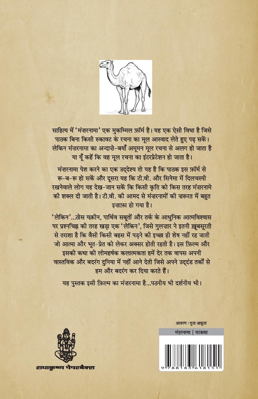 Rückseitencover Lekin