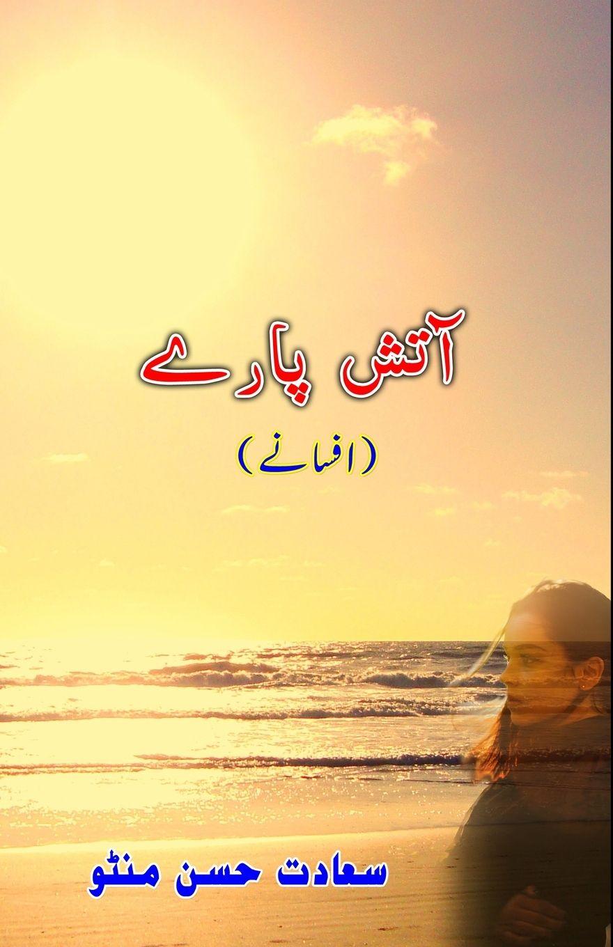 Vorderes Coverbild Aatish Paarey