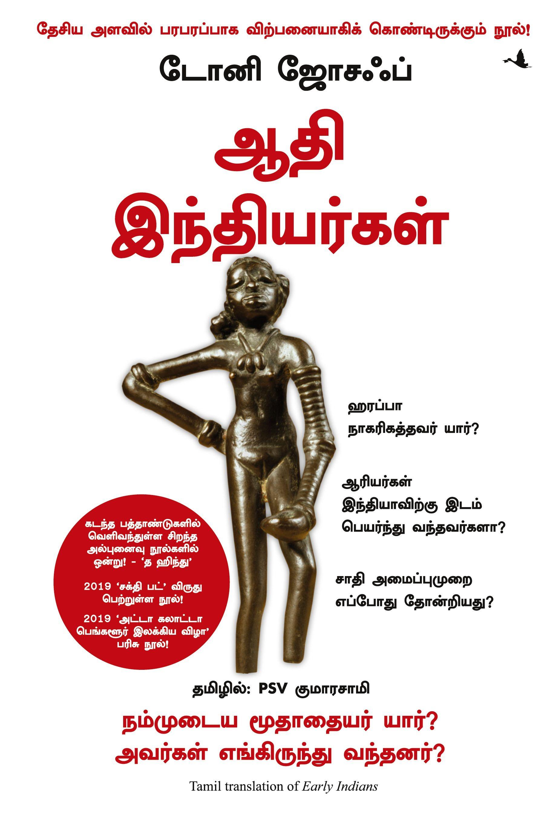 Vorderes Coverbild Early Indians