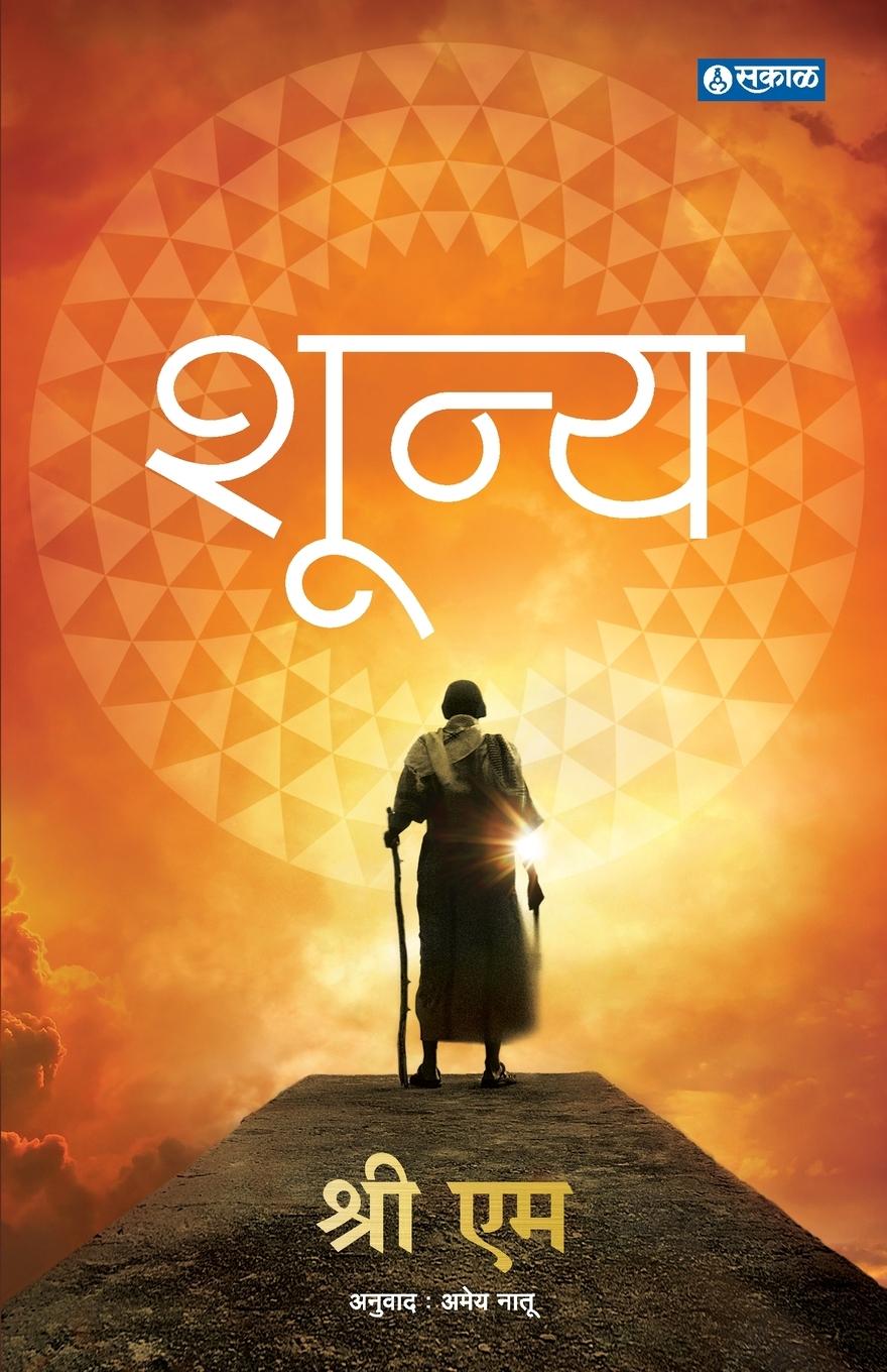 Vorderes Coverbild Shunya