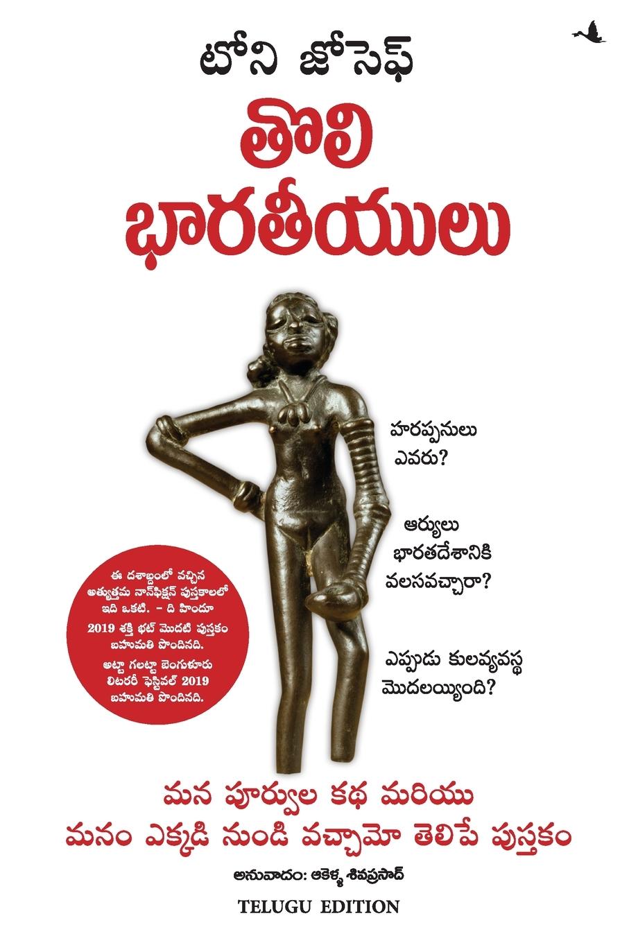 Vorderes Coverbild EARLY INDIANS