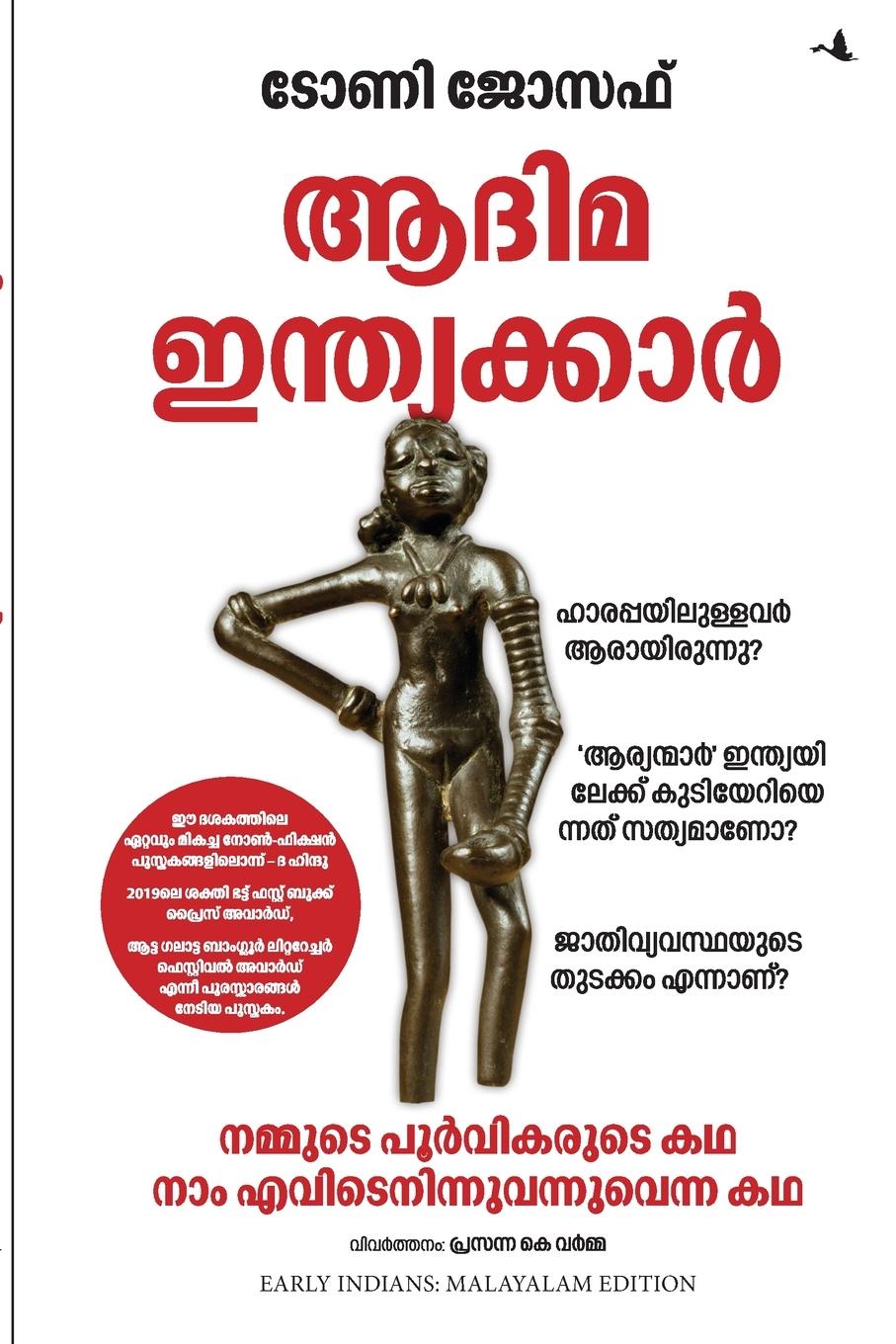 Vorderes Coverbild Early Indians