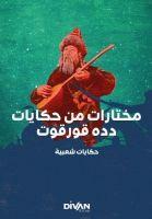 Vorderes Coverbild Dede Korkuttan Secmeler Arapca