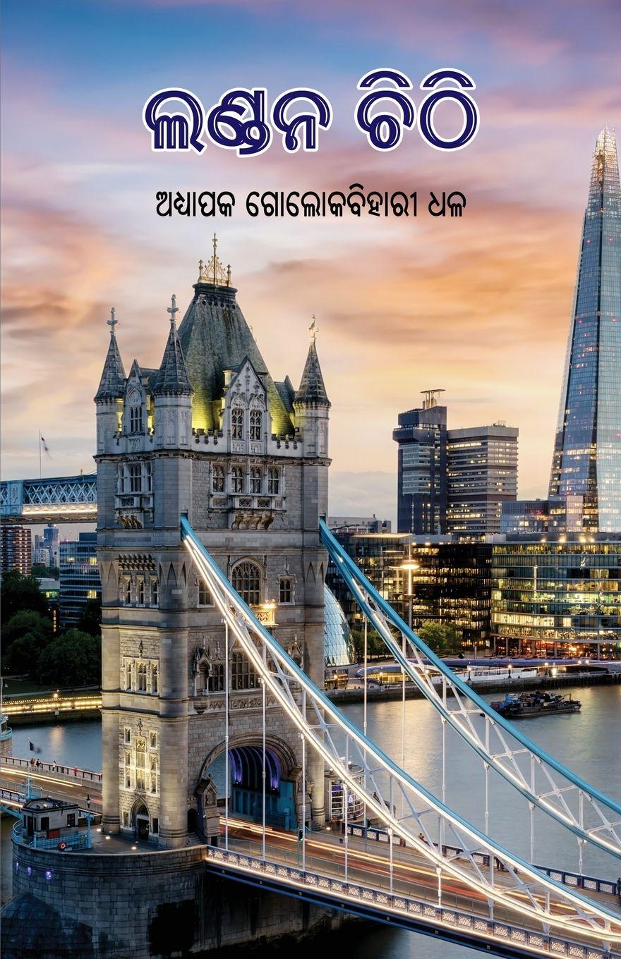 Vorderes Coverbild London Chithi