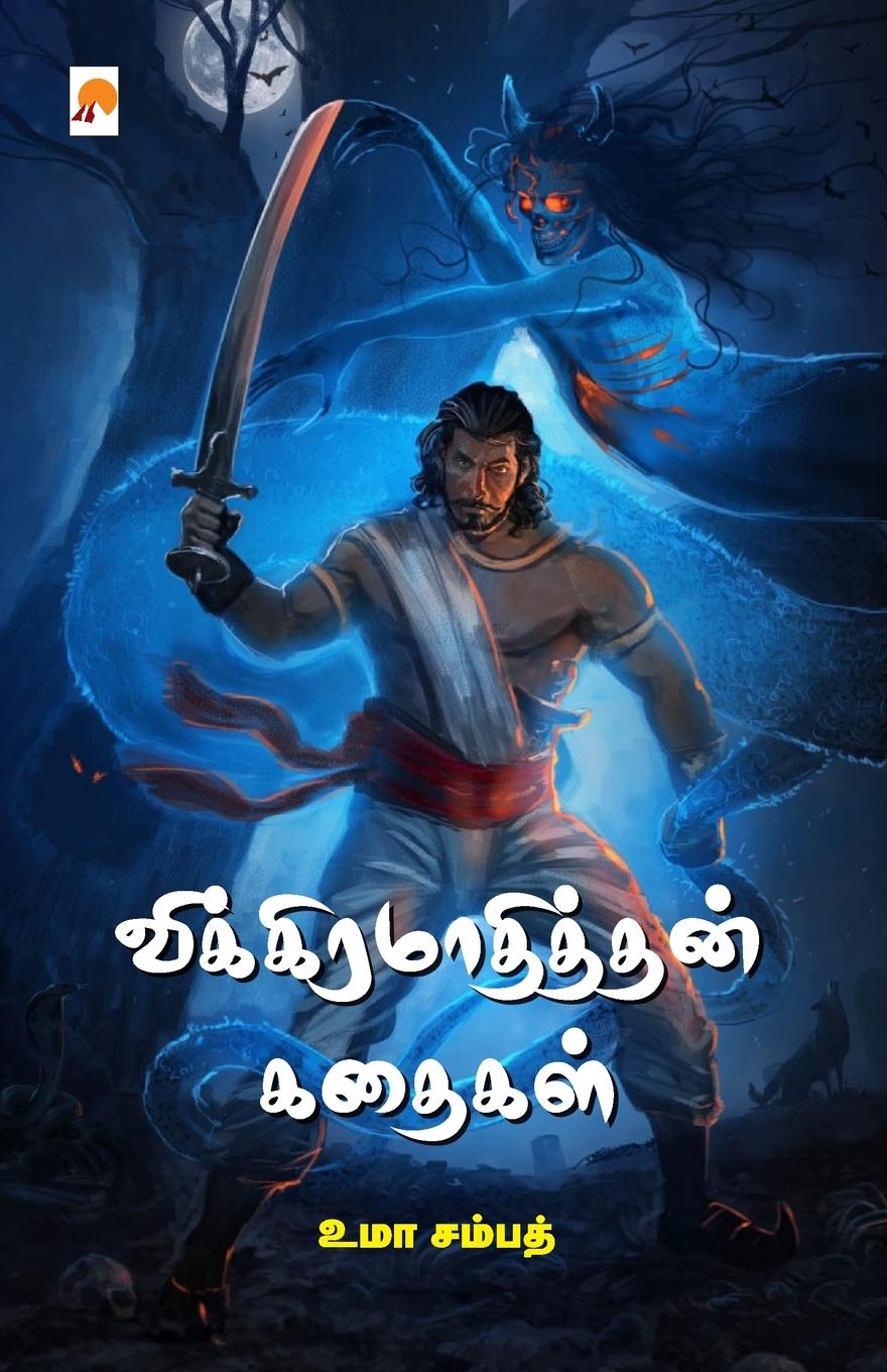 Vorderes Coverbild Vikramadiththan Kathaigal