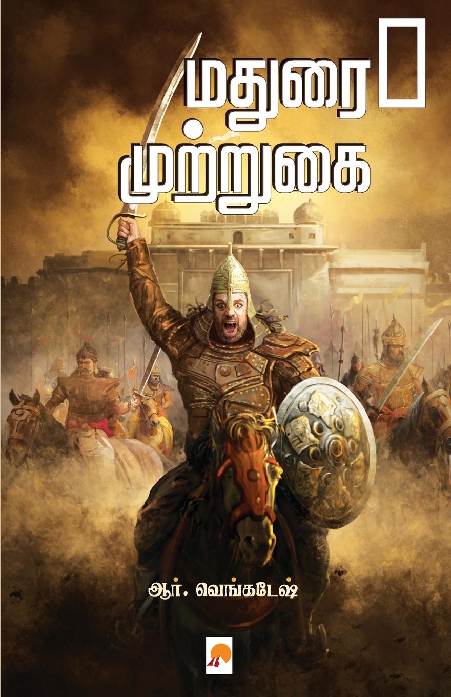 Vorderes Coverbild Madurai Muttrugai