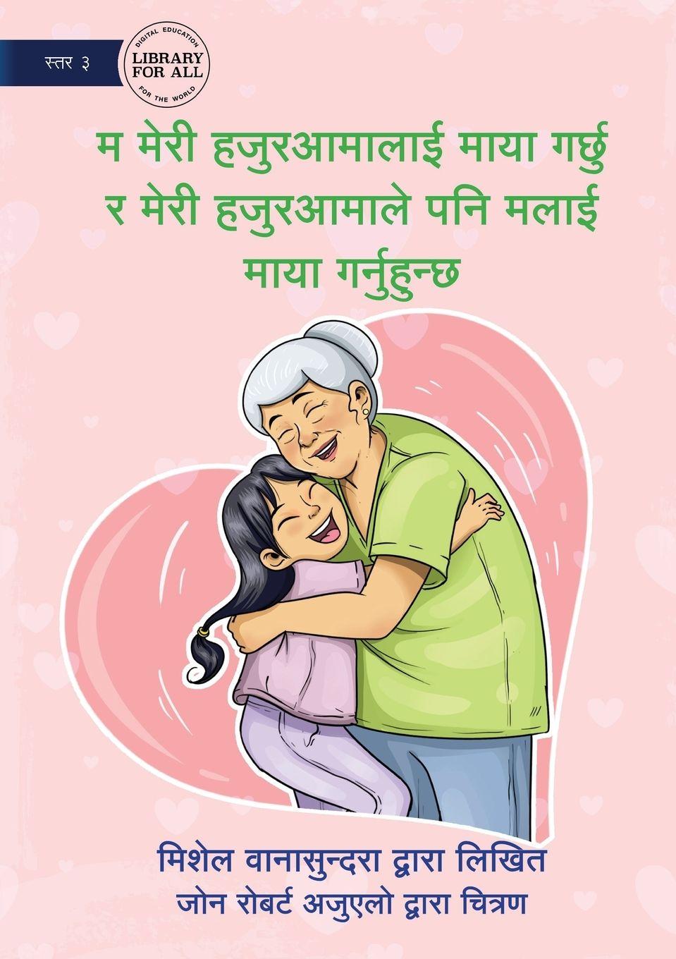 Vorderes Coverbild I Love My Granny and She Loves Me - &#2350; &#2350;&#2375;&#2352;&#2368; &#2361;&#2332;&#2369;&#2352;&#2310;&#2350;&#2366;&#2354;&#2366;&#2312; &#2350;&#2366;&#2351;&#2366; &#2327;&#2352;&#2381;&#2331;&#2369; &#2352; &#2350;&#2375;&#2352;&#2368; &#2361;&#2