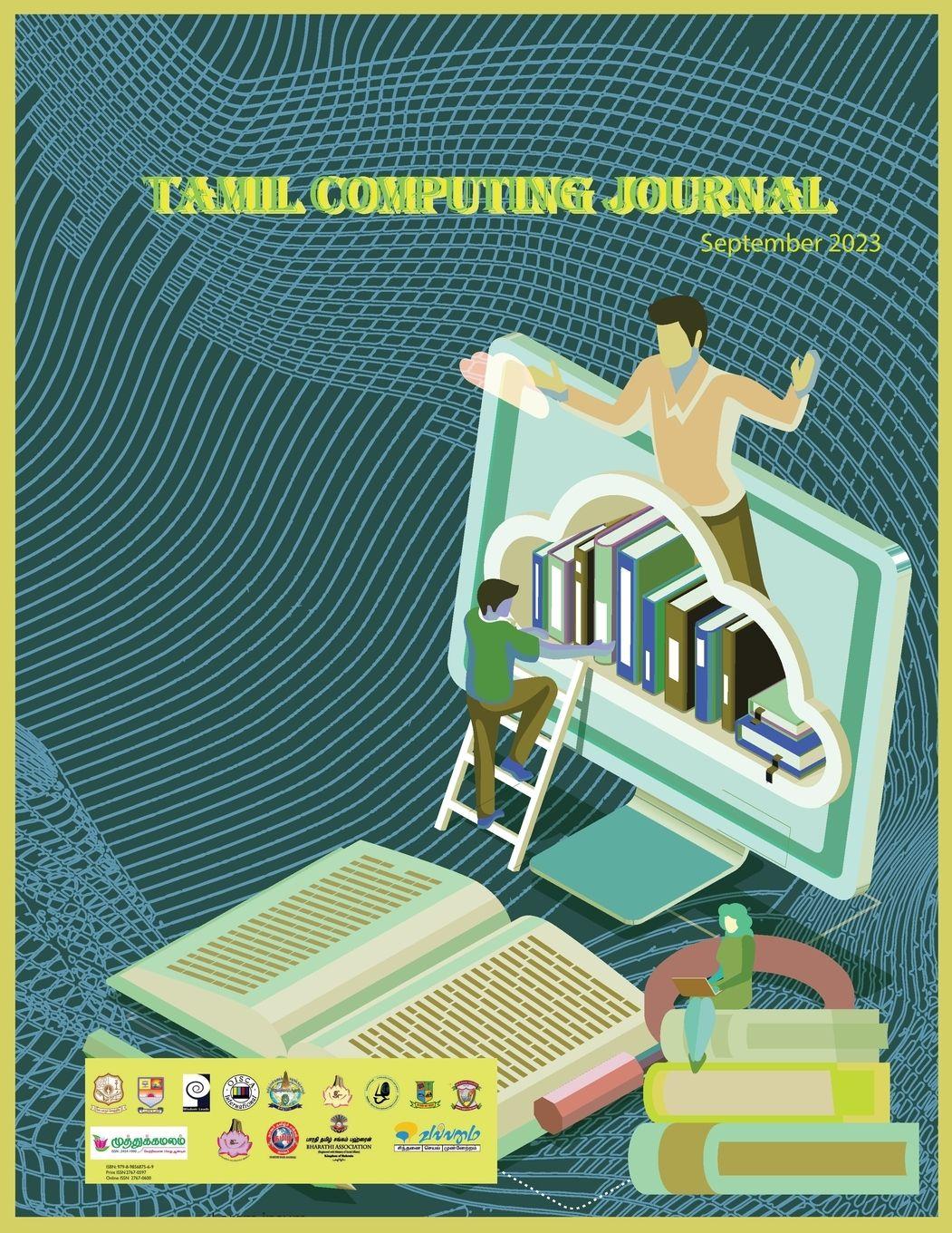 Vorderes Coverbild Tamil Computing Journal  Sep 2023