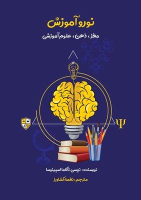 Vorderes Coverbild &#1606;&#1608;&#1585;&#1608;&#1570;&#1605;&#1608;&#1586;&#1588;