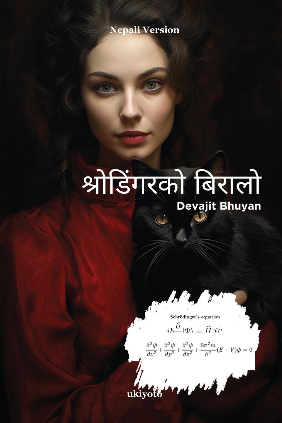 Vorderes Coverbild Schrodinger's Cat Nepali Version