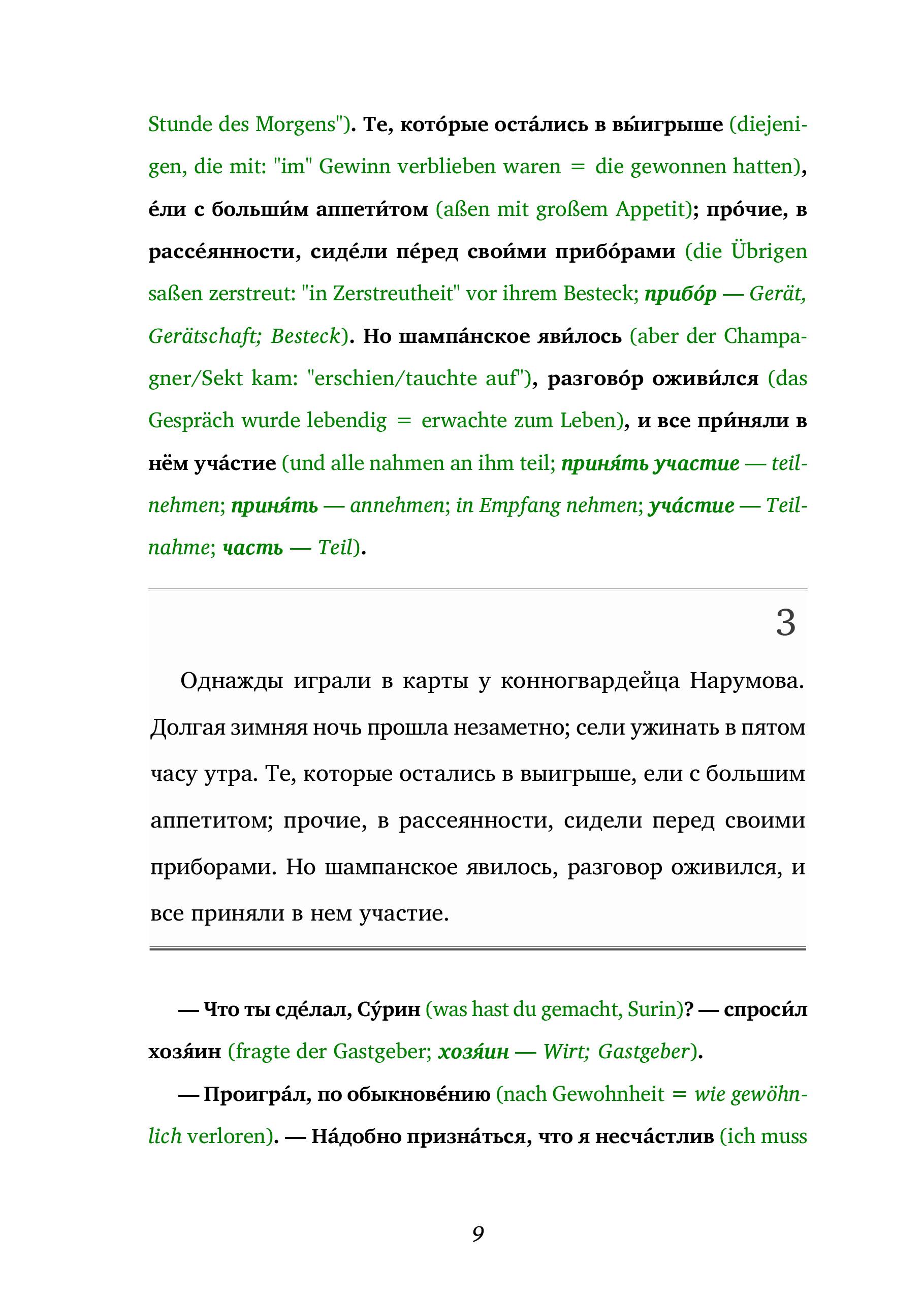 Beispielinhalt (Bild) Pikovaya Dama / Pique Dame (Buch + Audio-Online) - Frank-Lesemethode - Kommentierte zweisprachige Ausgabe Russisch-Deutsch