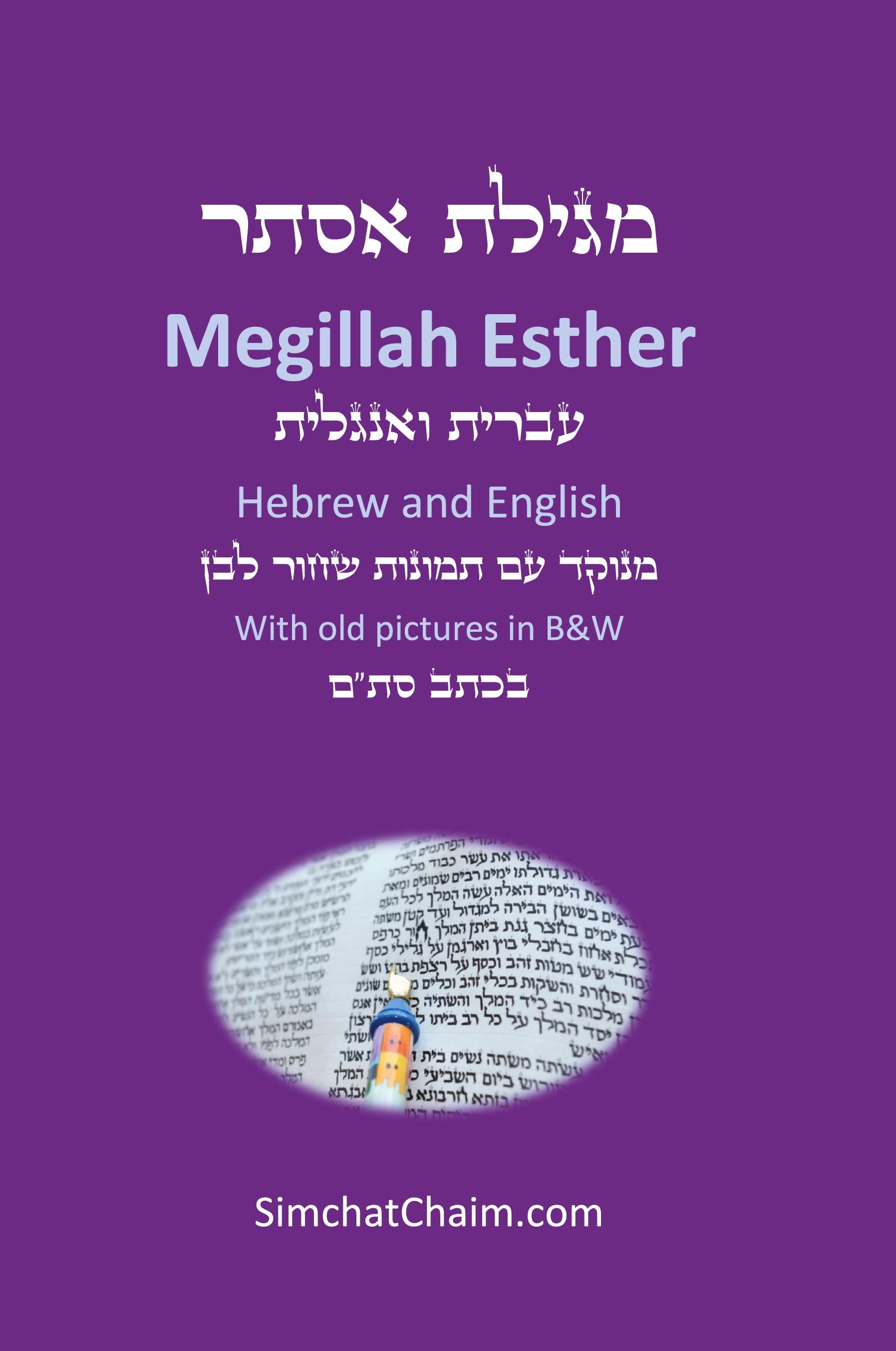 Vorderes Coverbild Book of Esther - Megillah Esther [Hebrew & English]