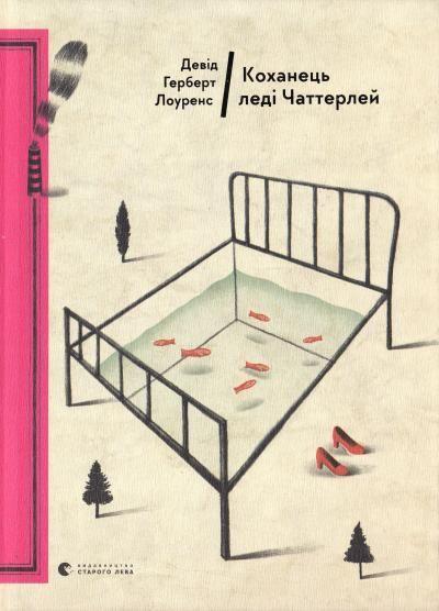 Vorderes Coverbild Kohanec' ledi Chatterley