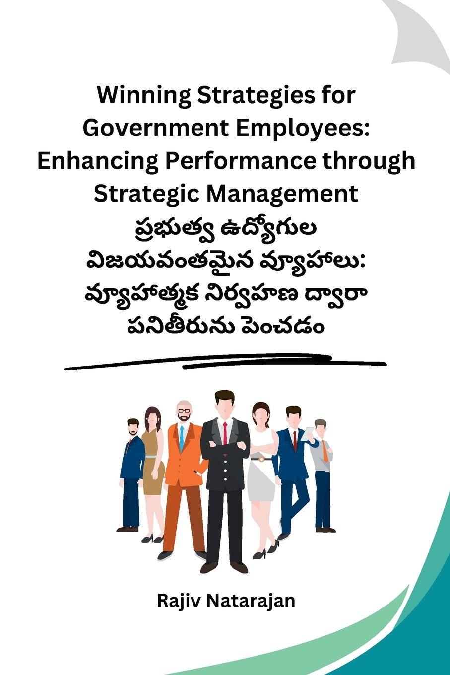 Vorderes Coverbild Winning Strategies for Government Employees