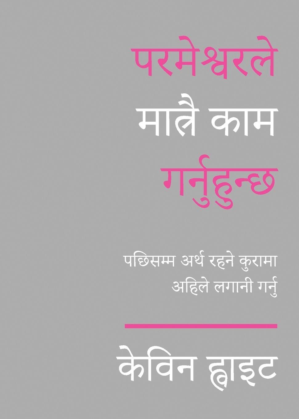 Vorderes Coverbild Only God Works