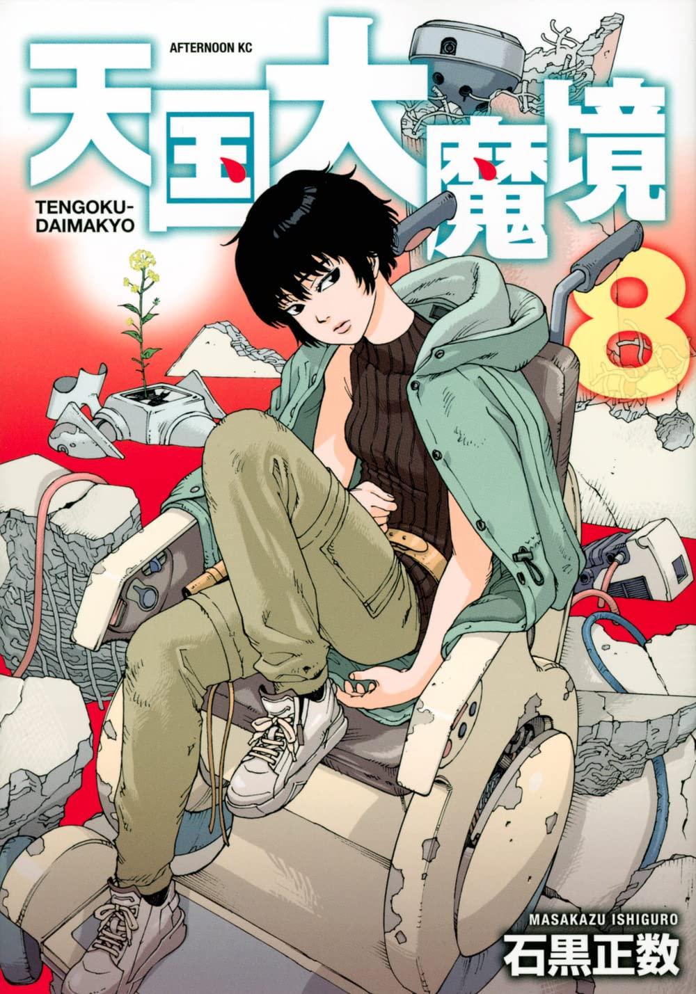 Vorderes Coverbild Heavenly Delusion, Volume 8