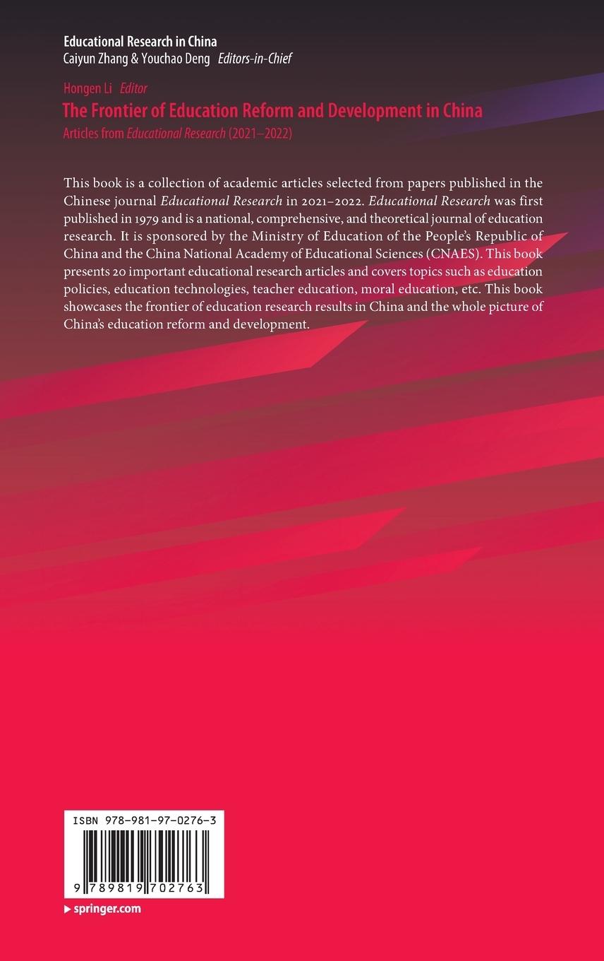 Rückseitencover The Frontier of Education Reform and Development in China