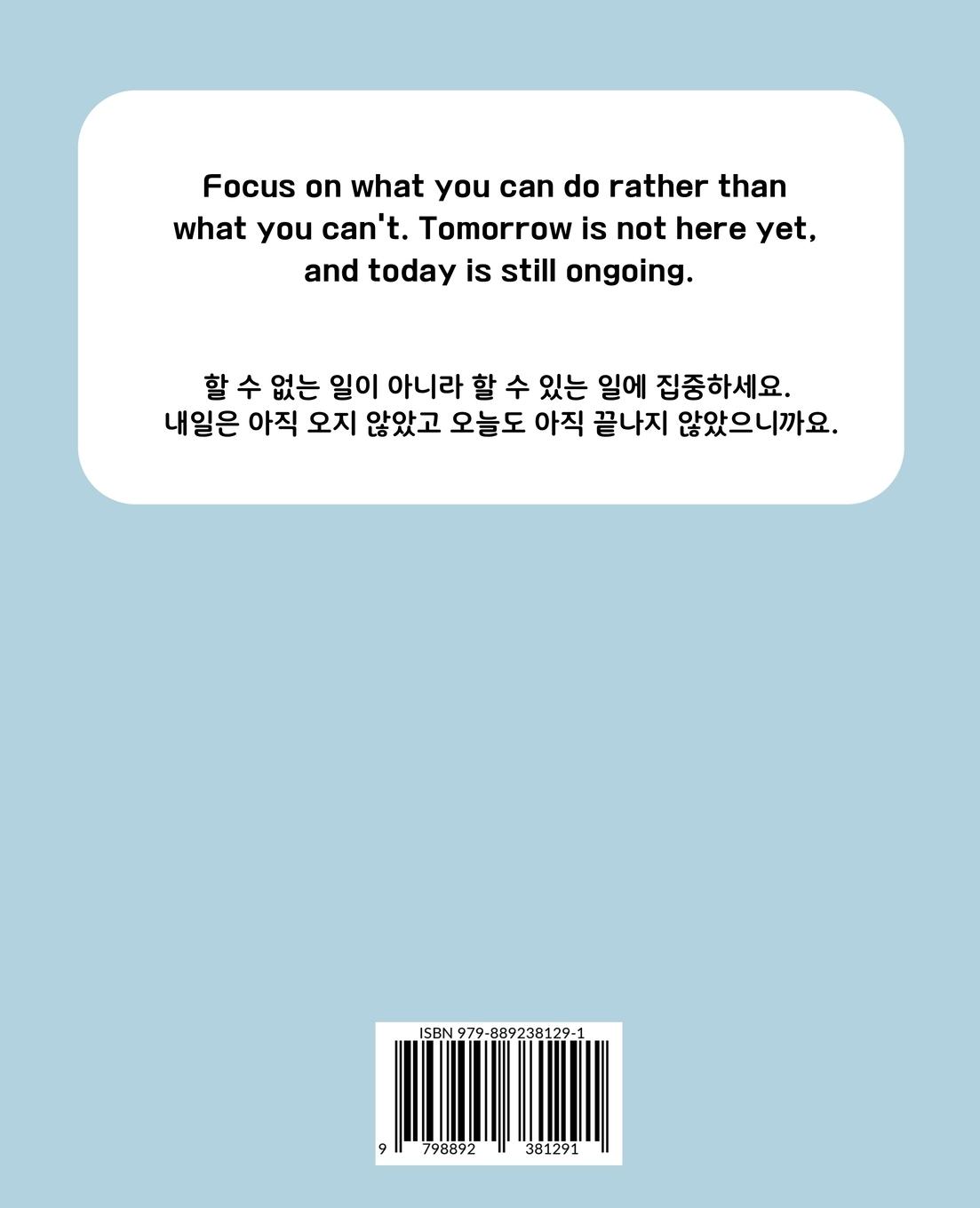 Rückseitencover Strong Me (&#51452;&#51200;&#50505;&#51008; &#45208;&#47484; &#50948;&#54620; &#50948;&#47196;&#51032; &#47568;&#46308;)