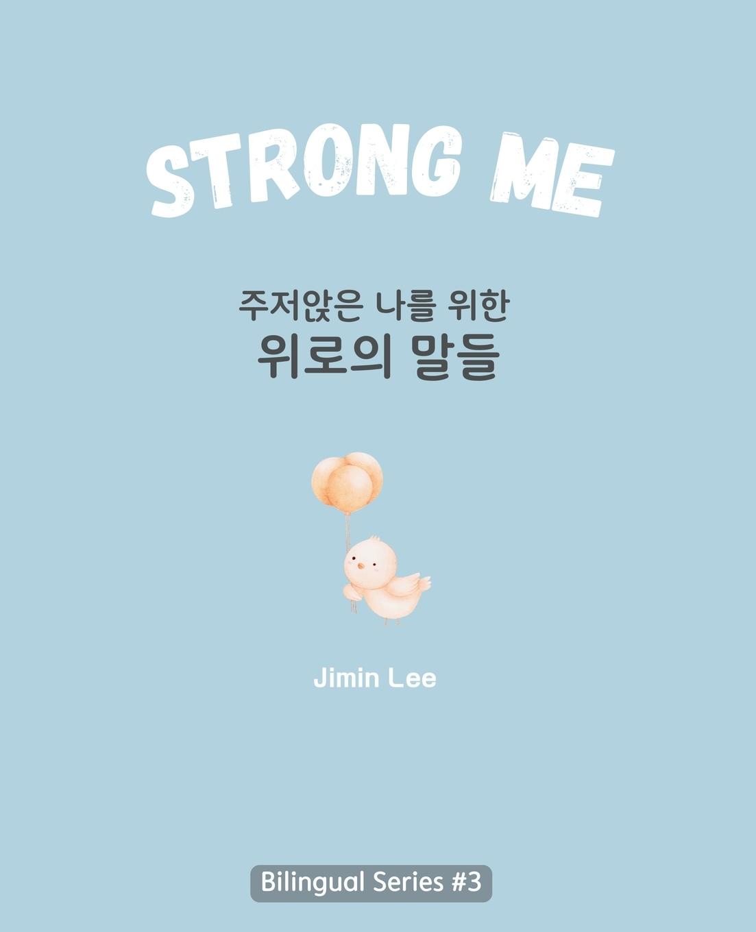 Vorderes Coverbild Strong Me (&#51452;&#51200;&#50505;&#51008; &#45208;&#47484; &#50948;&#54620; &#50948;&#47196;&#51032; &#47568;&#46308;)