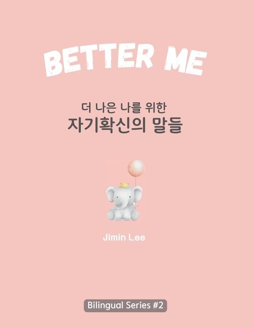 Vorderes Coverbild Better Me (&#45908; &#45208;&#51008; &#45208;&#47484; &#50948;&#54620; &#51088;&#44592;&#54869;&#49888;&#51032; &#47568;&#46308;)