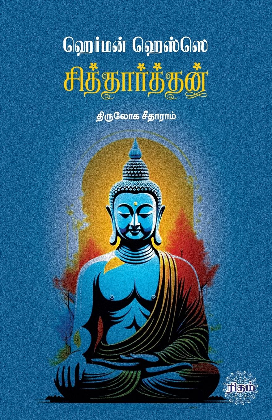 Vorderes Coverbild Siddharthan