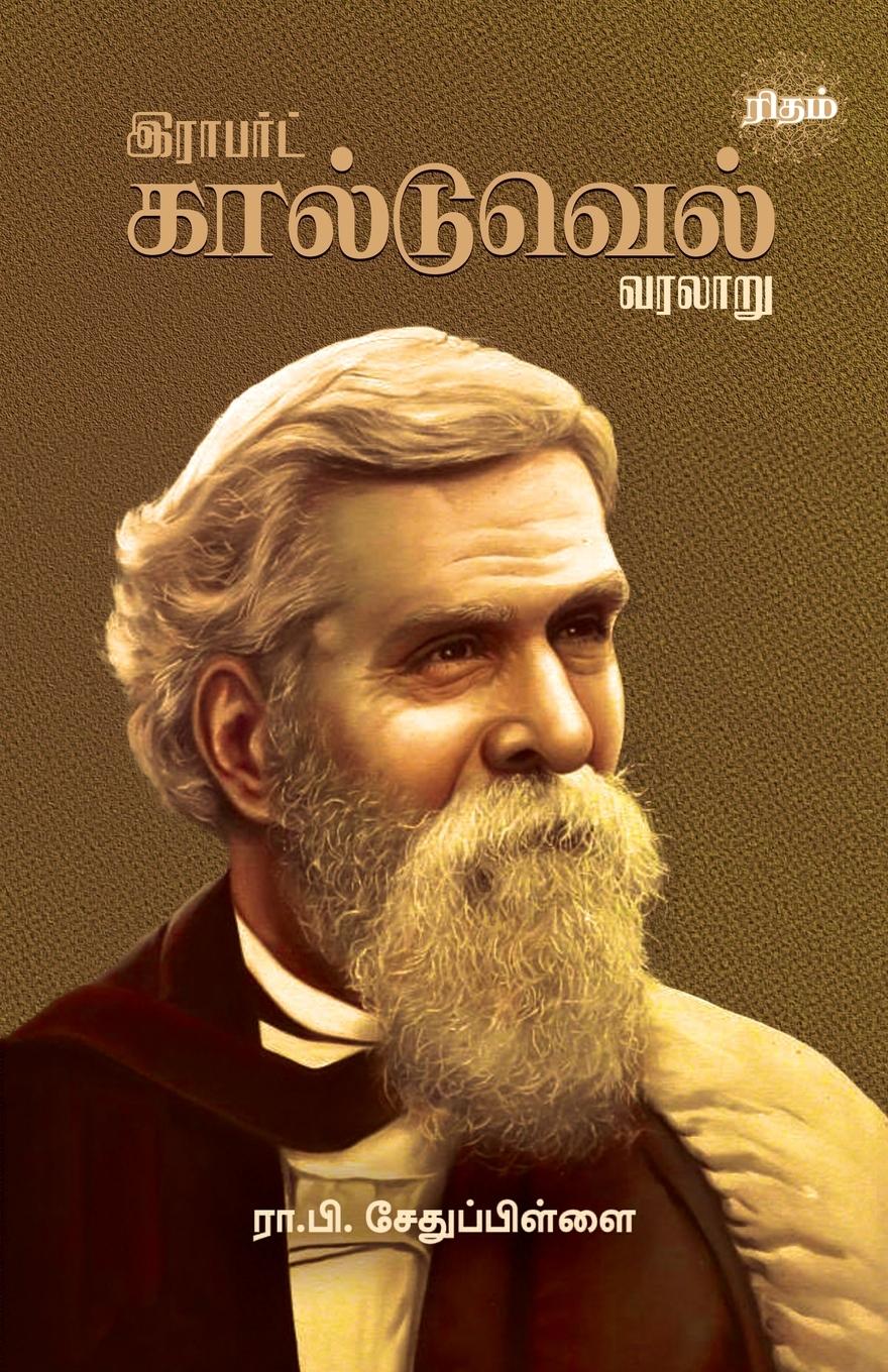 Vorderes Coverbild Robert Caldwell Varalaru