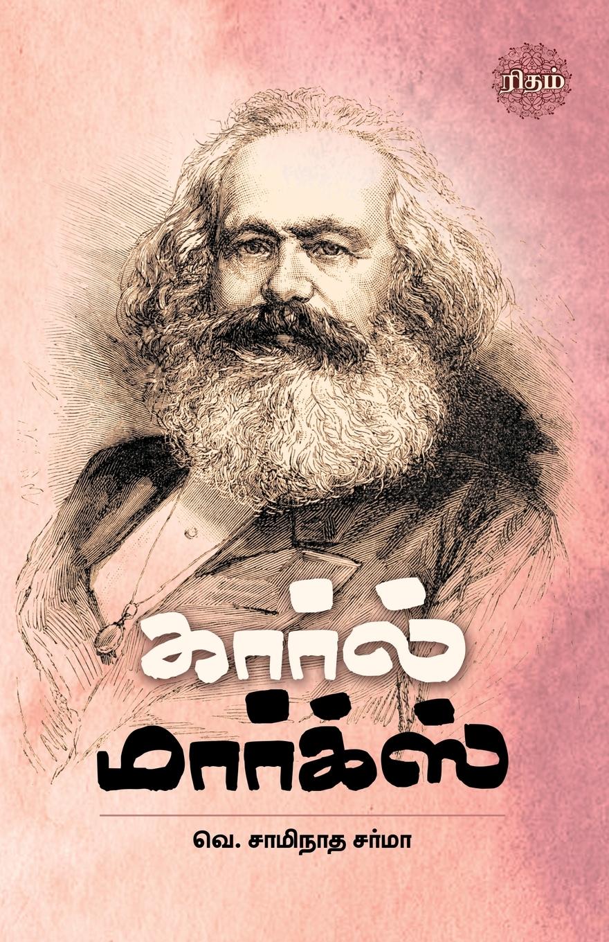 Vorderes Coverbild Carl Marx