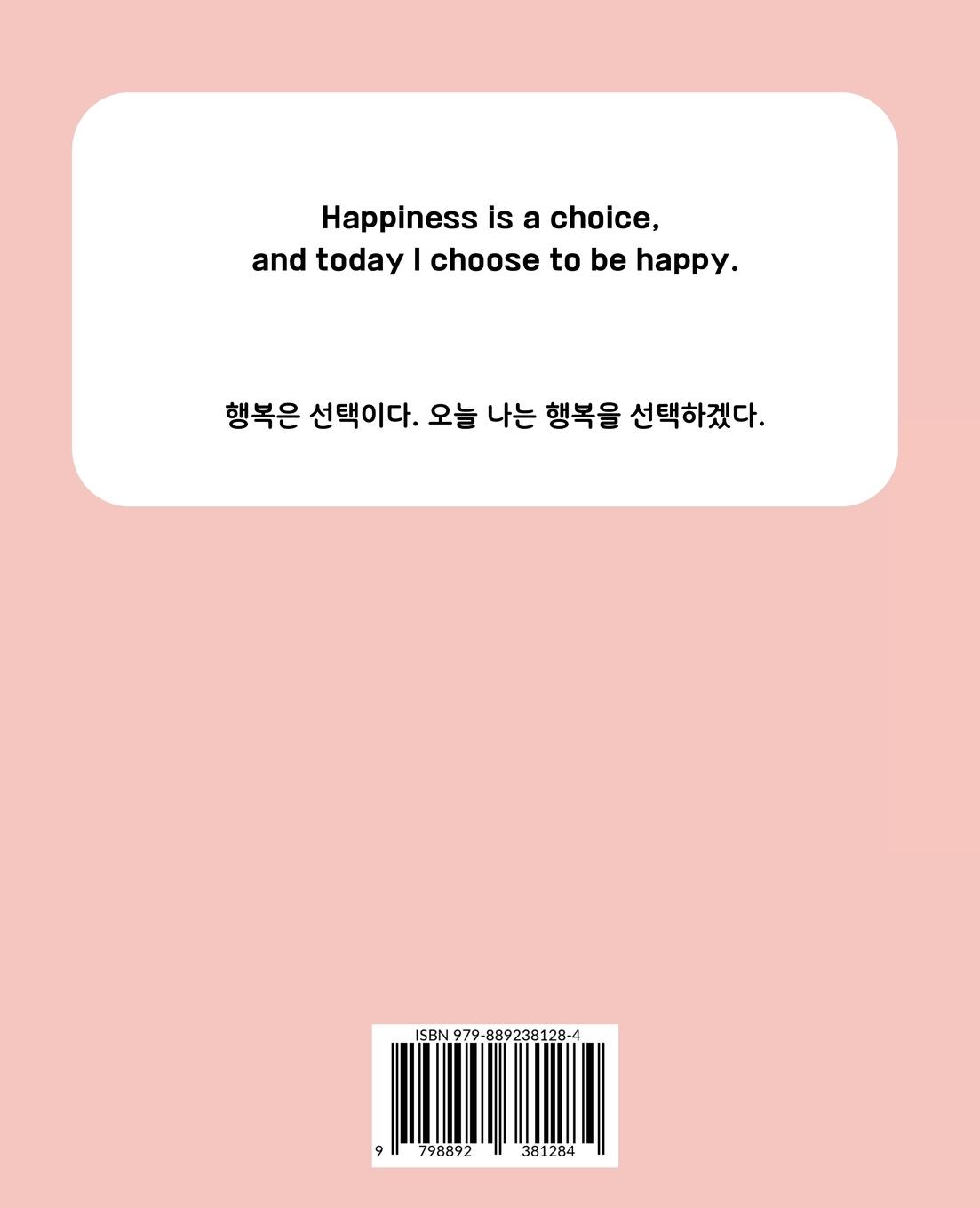 Rückseitencover Better Me (&#45908; &#45208;&#51008; &#45208;&#47484; &#50948;&#54620; &#51088;&#44592;&#54869;&#49888;&#51032; &#47568;&#46308;)