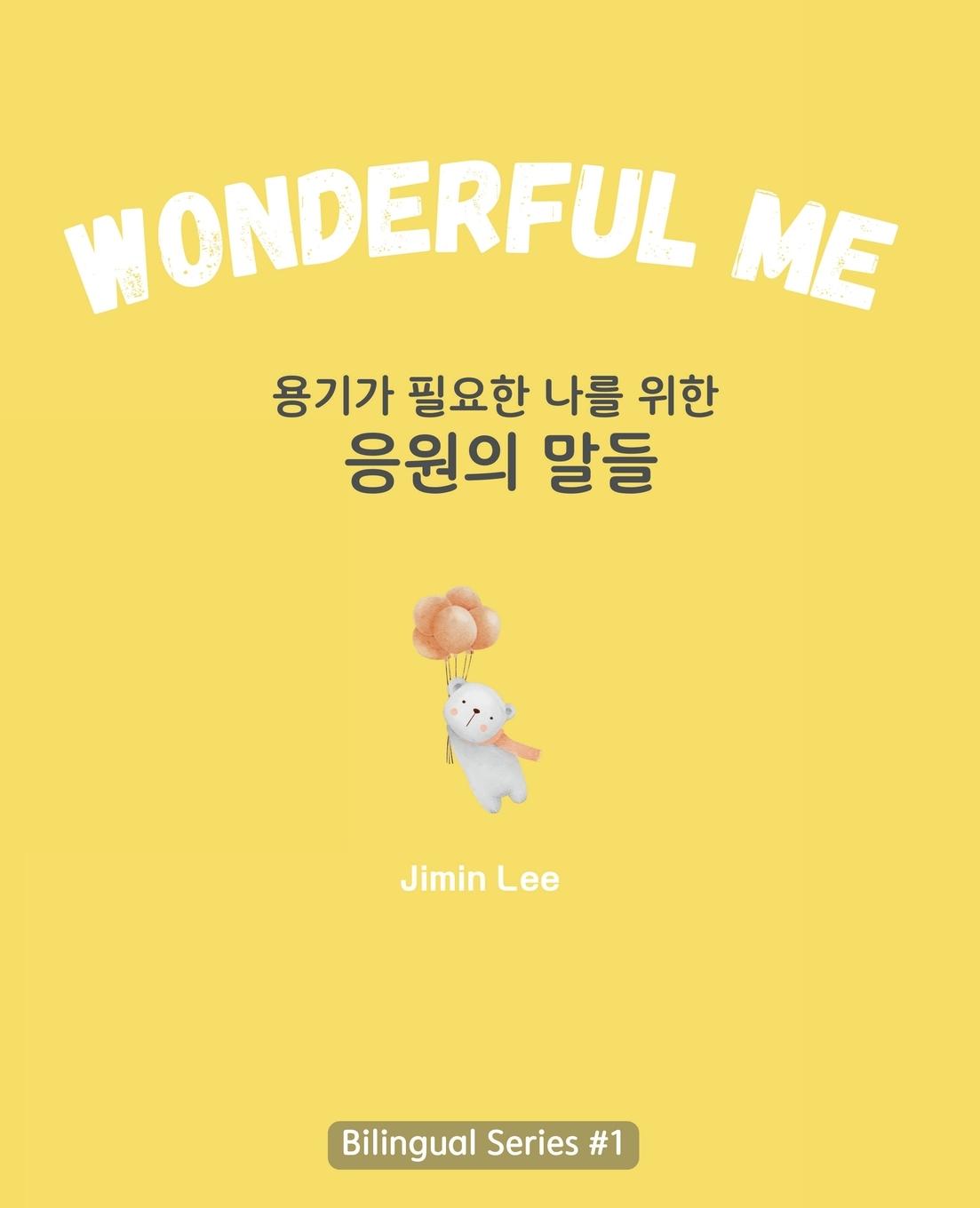 Vorderes Coverbild Wonderful Me (&#50857;&#44592;&#44032; &#54596;&#50836;&#54620; &#45208;&#47484; &#50948;&#54620; &#51025;&#50896;&#51032; &#47568;&#46308;)