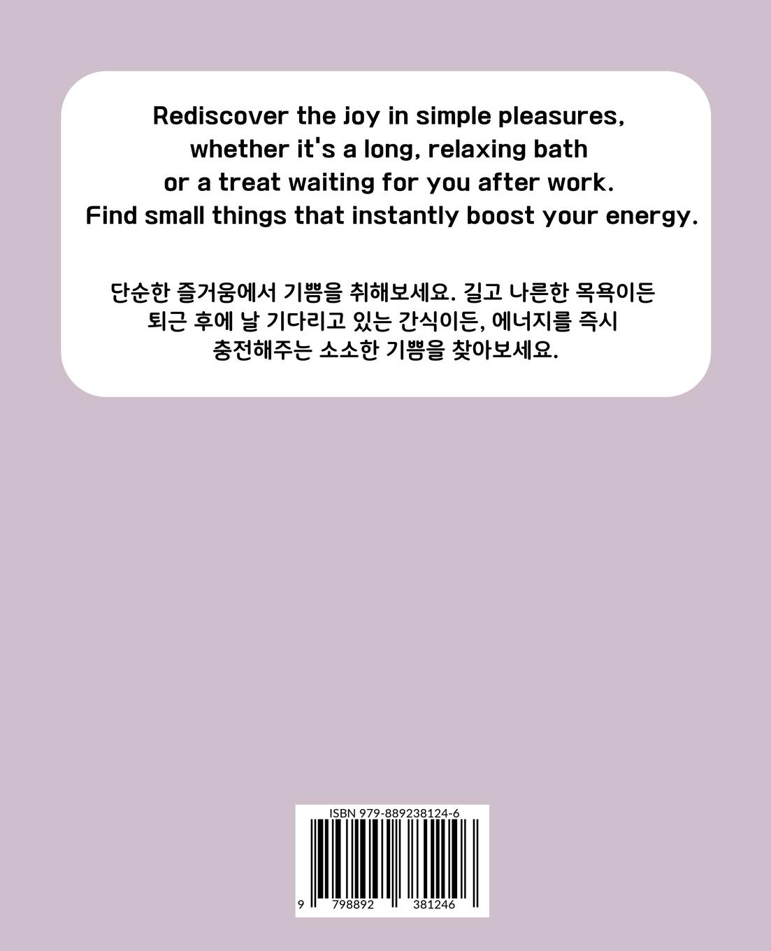 Rückseitencover Peaceful Me (&#51648;&#52828; &#45208;&#47484; &#50948;&#54620; &#50948;&#47196;&#51032; &#47568;&#46308;)