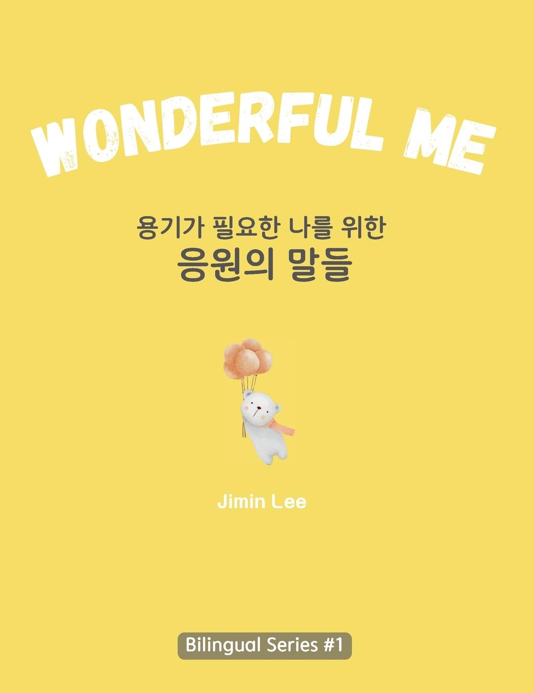Vorderes Coverbild Wonderful Me (&#50857;&#44592;&#44032; &#54596;&#50836;&#54620; &#45208;&#47484; &#50948;&#54620; &#51025;&#50896;&#51032; &#47568;&#46308;)