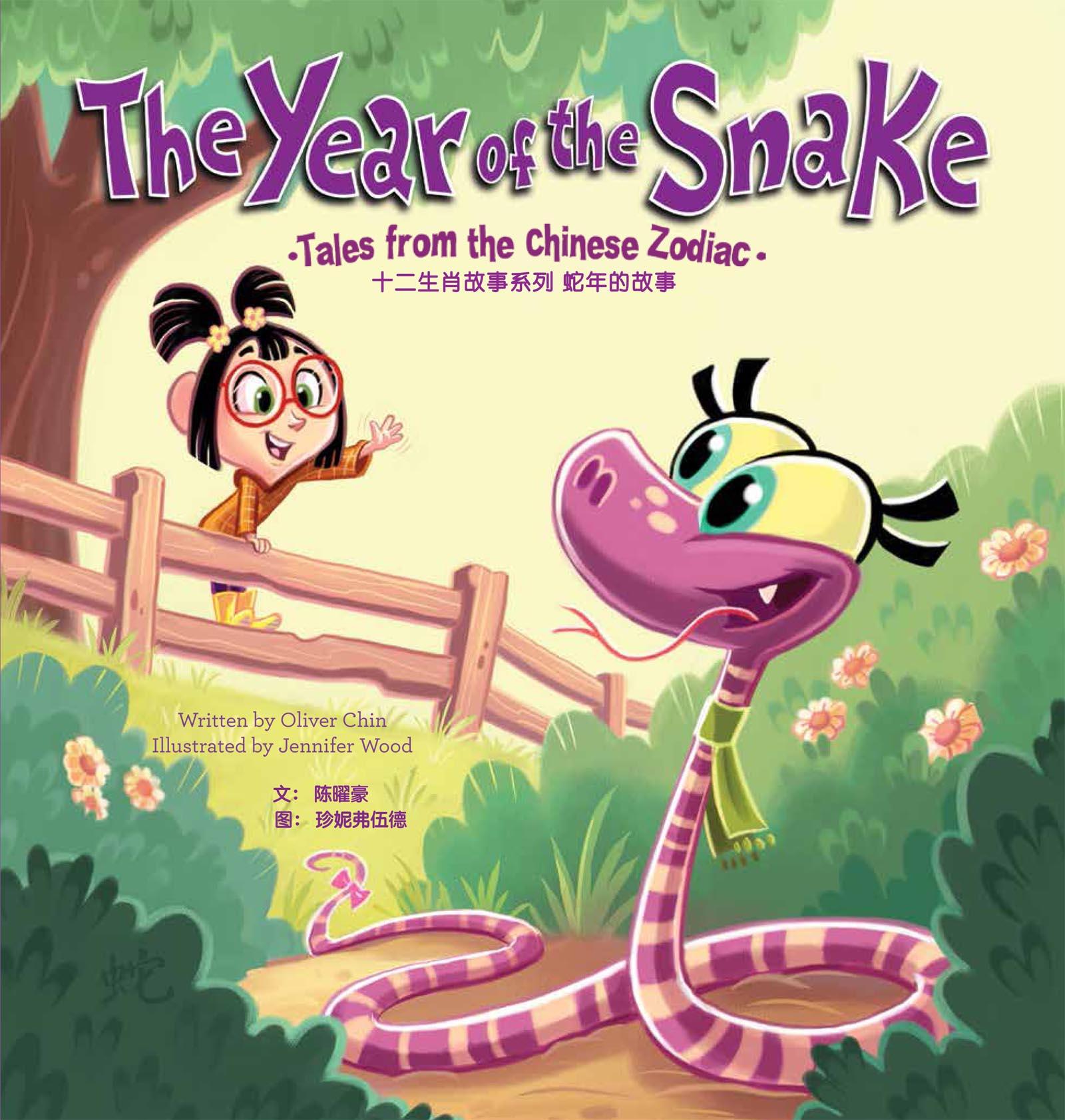 Vorderes Coverbild The Year of the Snake