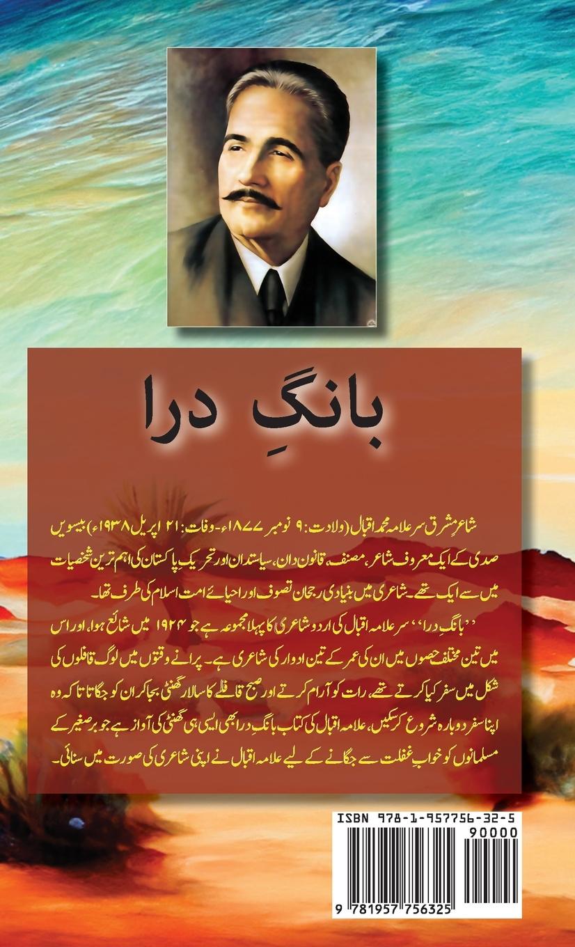 Rückseitencover Baang e Dara