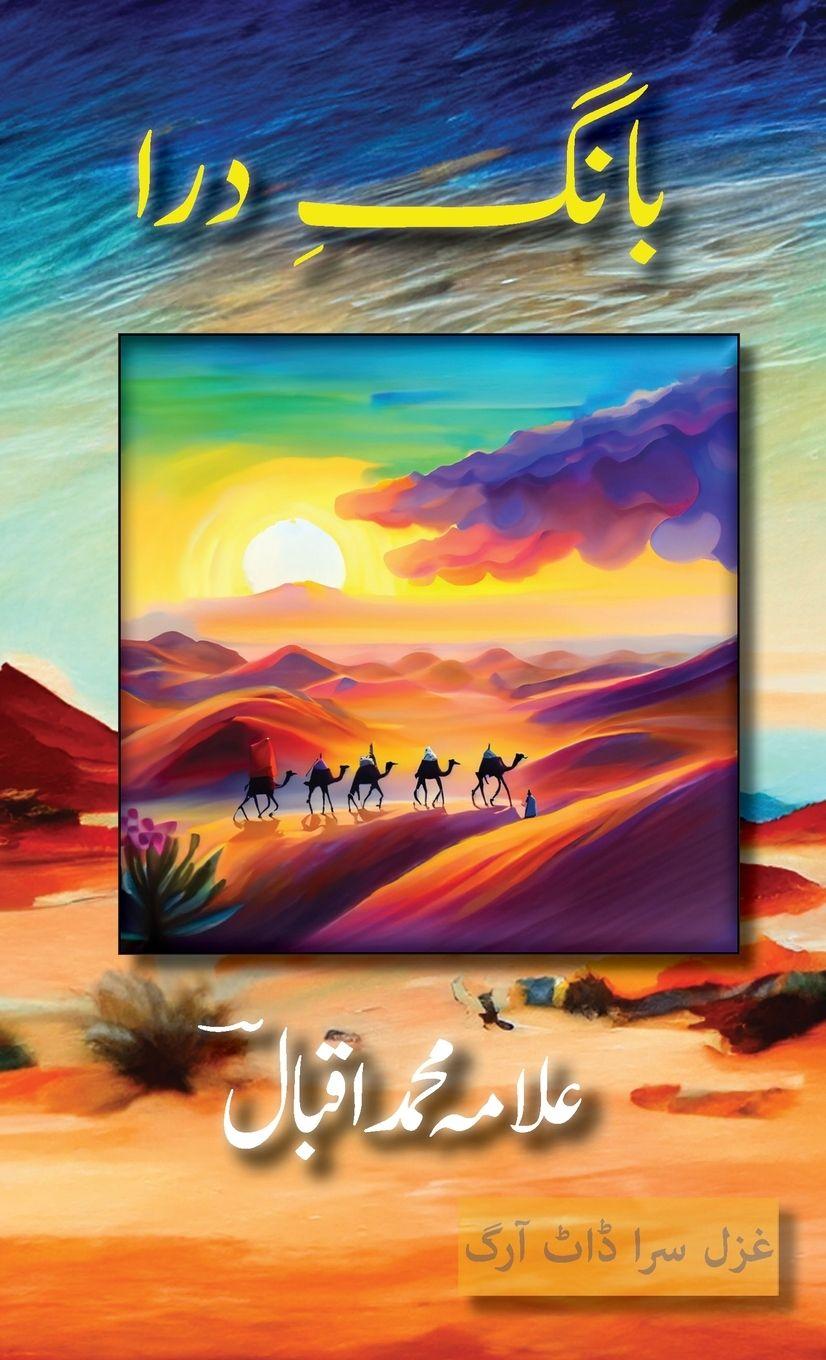 Vorderes Coverbild Baang e Dara