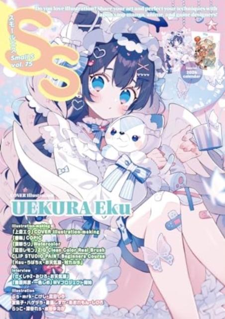 Vorderes Coverbild Small S  vol. 75