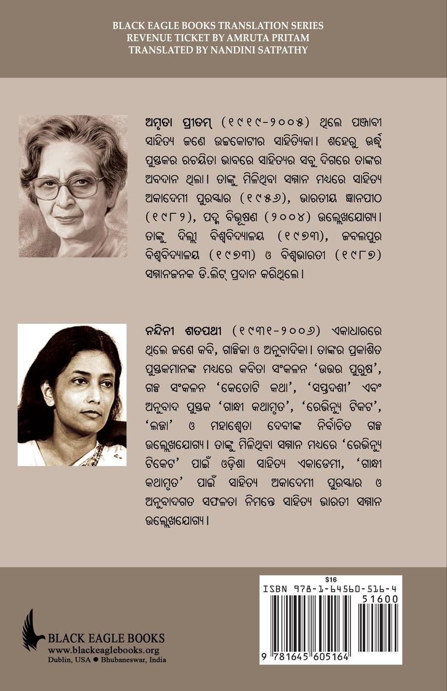 Rückseitencover Revenue Ticket