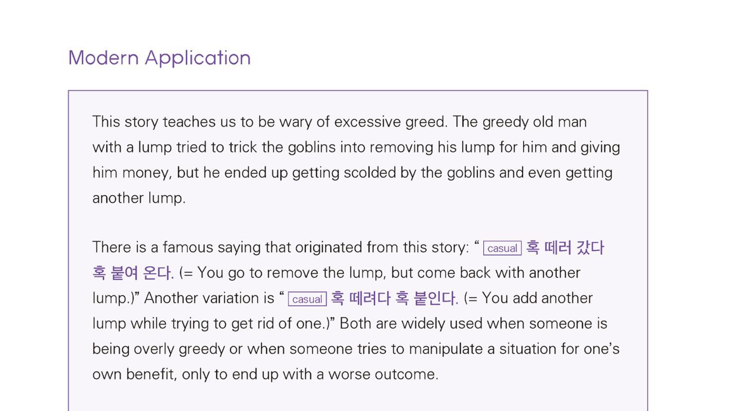 Beispielinhalt (Bild) Korean Folktales in Everyday Conversation