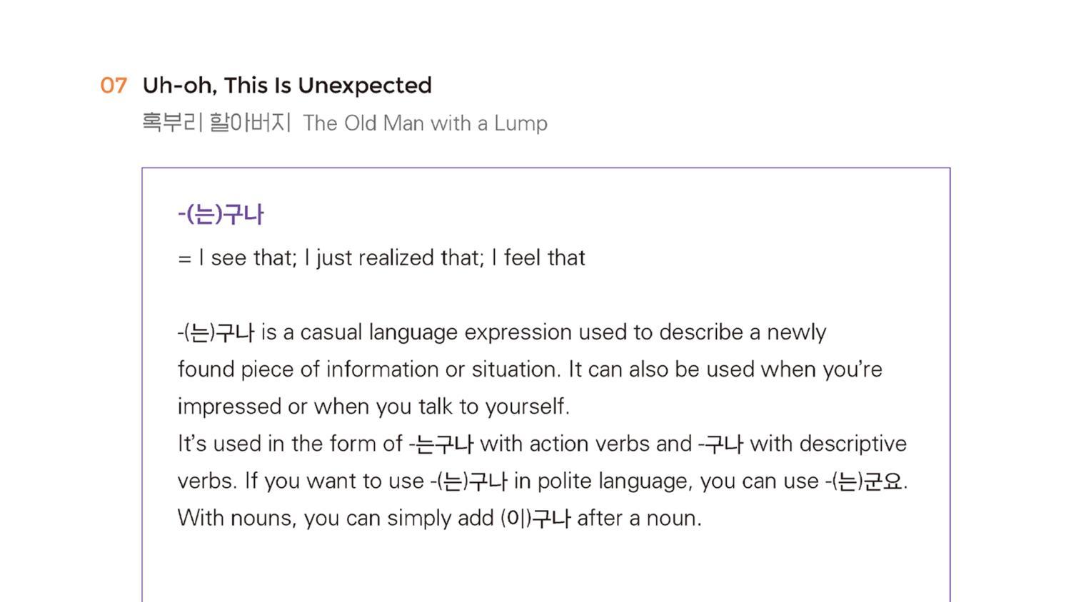 Beispielinhalt (Bild) Korean Folktales in Everyday Conversation