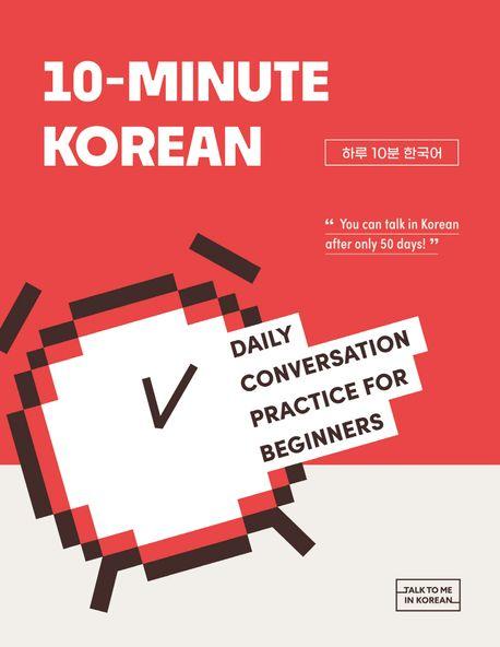 Vorderes Coverbild 10-Minute Korean - Daily Conversation Practice For Beginners