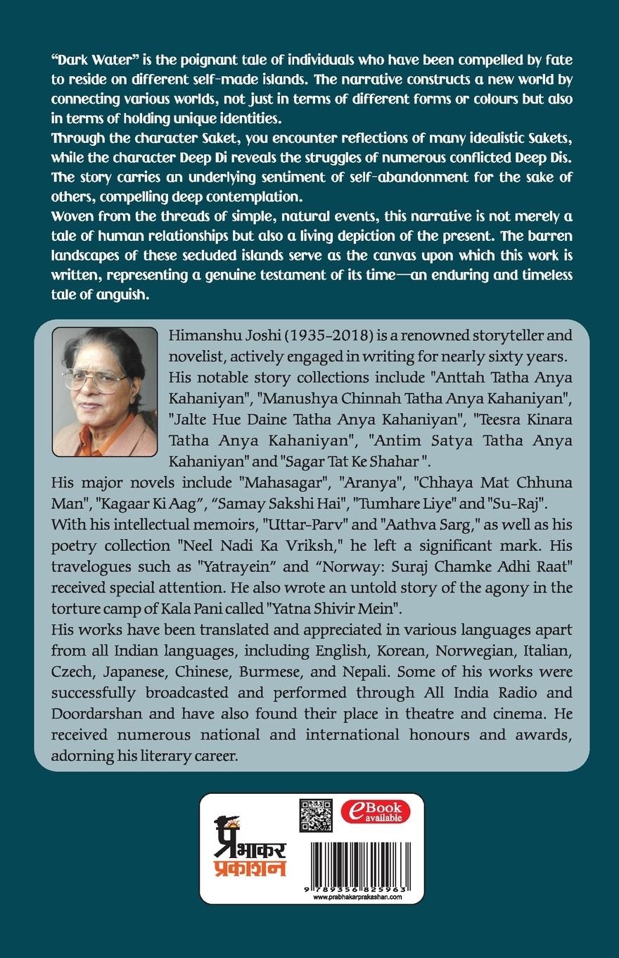 Rückseitencover Dark Water