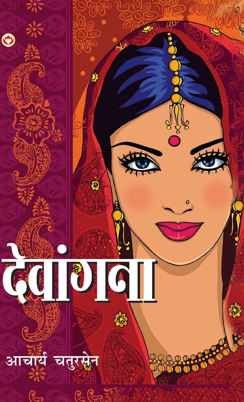 Vorderes Coverbild Devangna (देवांगना)