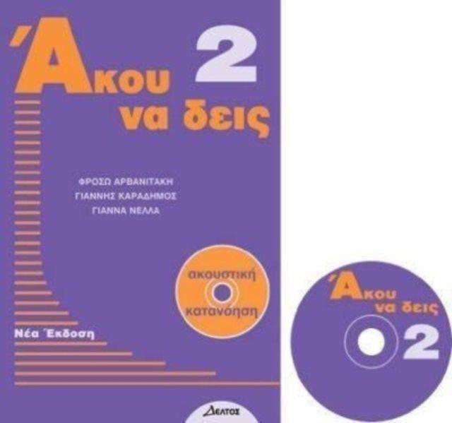 Vorderes Coverbild Listen Here Book 2 - Akou na Deis: Listening Comprehension in Greek