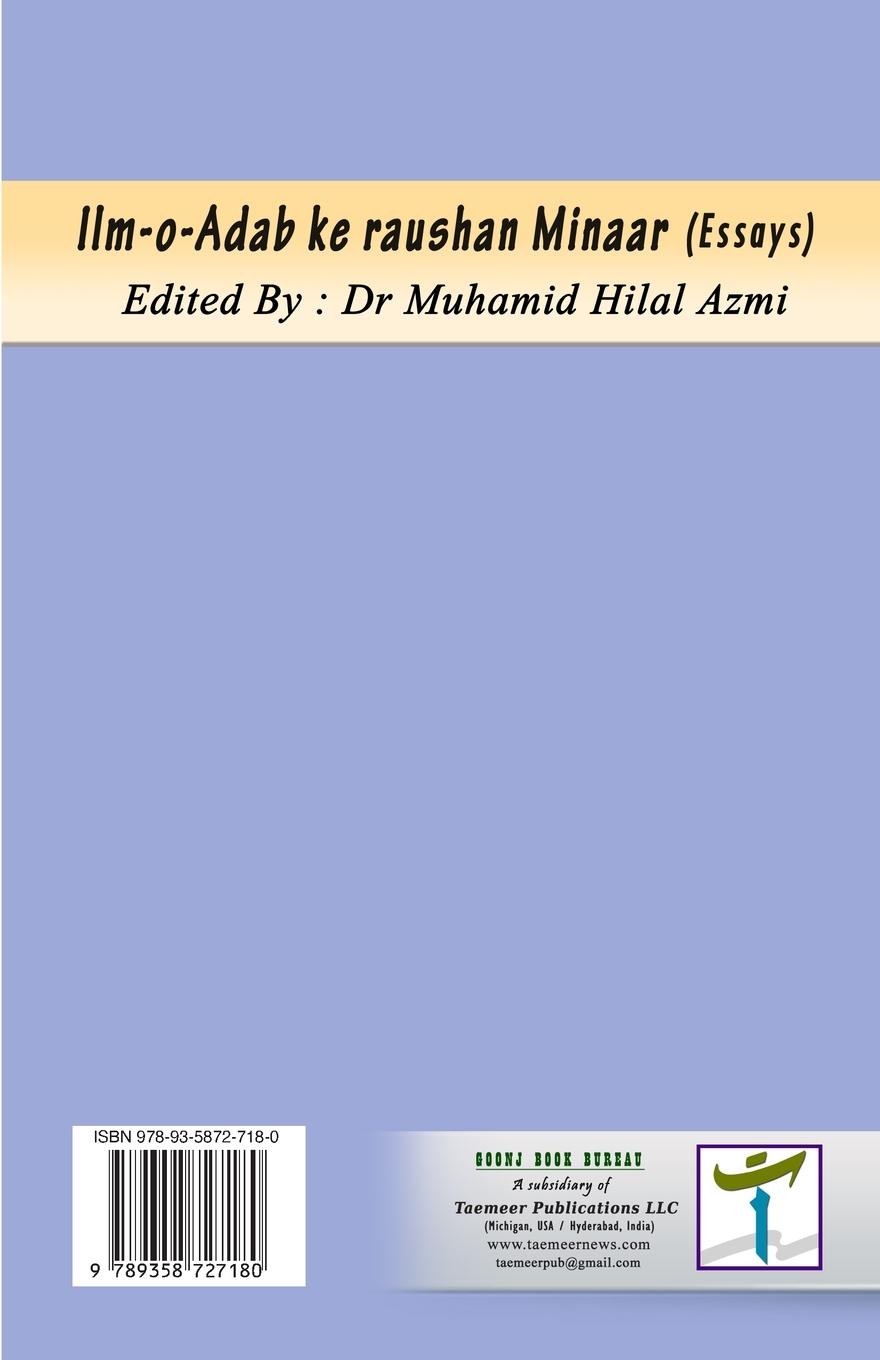 Rückseitencover Ilm-o-Adab ke raushan Minaar