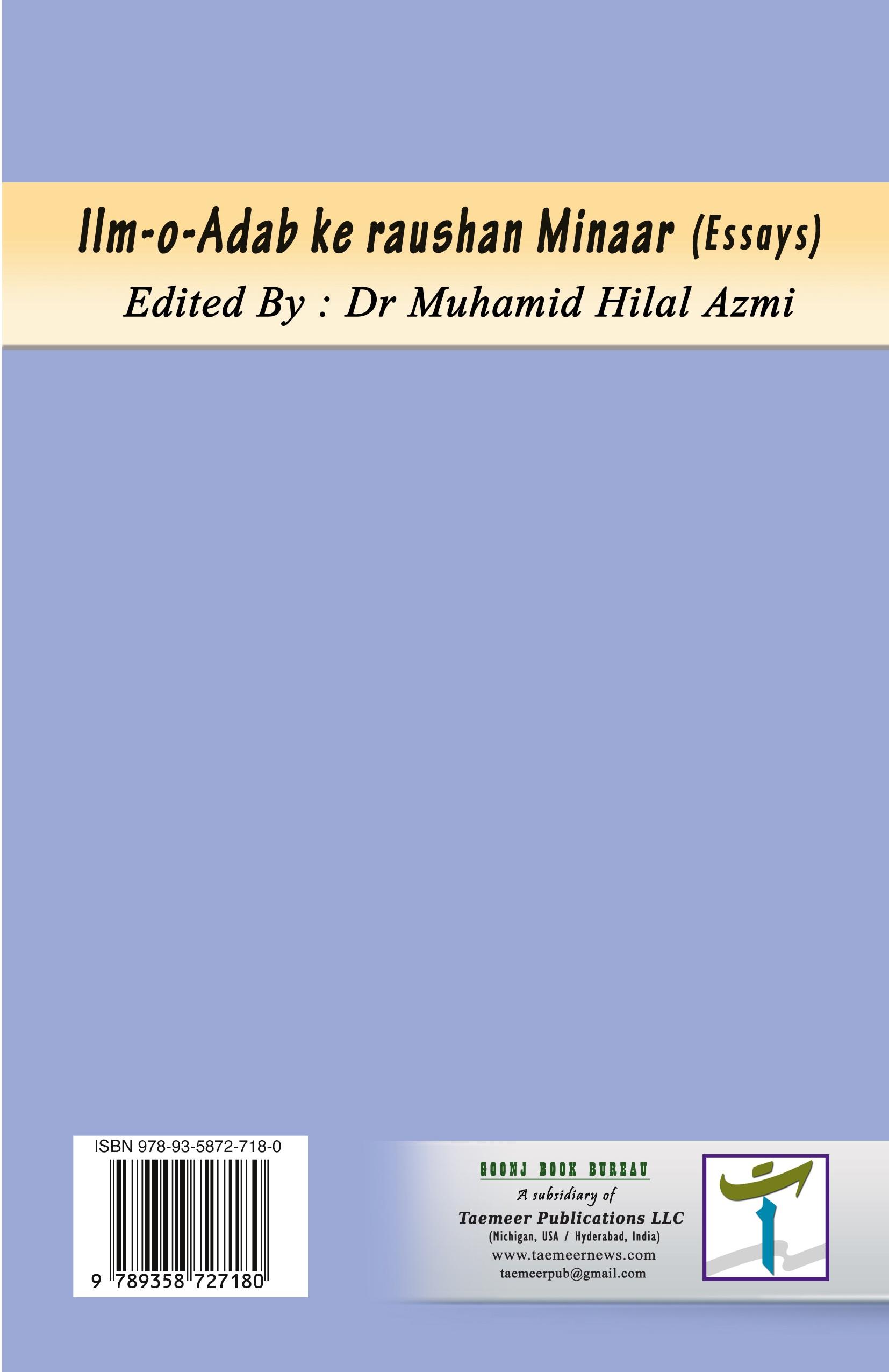 Vorderes Coverbild Ilm-o-Adab ke raushan Minaar