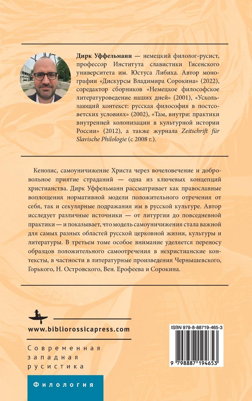 Rückseitencover Der erniedrigte Christus (Volume III)